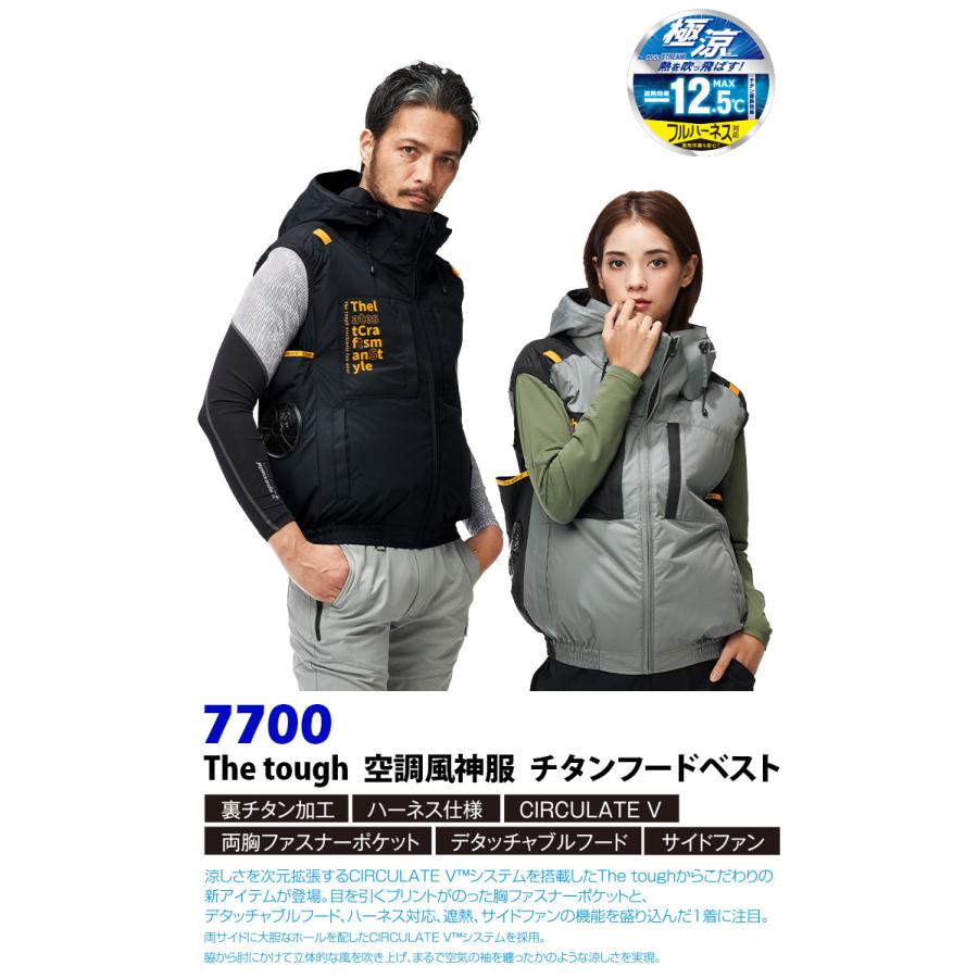 アタックベース 2025年新商品 サイドファン仕様 空調風神服チタン