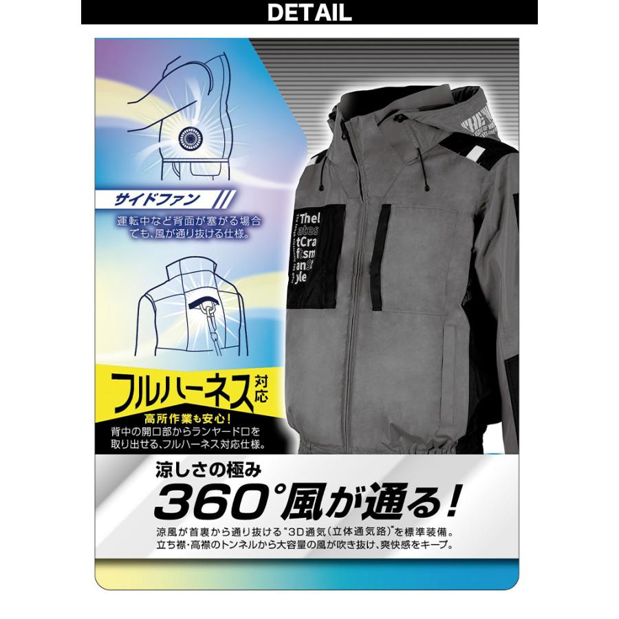 アタックベース 2025年新商品 サイドファン仕様 空調風神服チタン