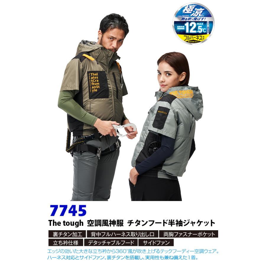 アタックベース 空調風神服チタンフード半袖ジャケット 7745 海外製24V