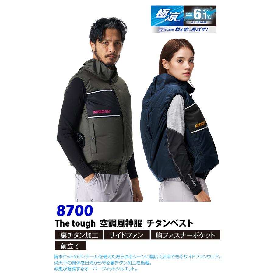 アタックベース 2026年新色 サイドファン仕様 空調風神服チタンべスト