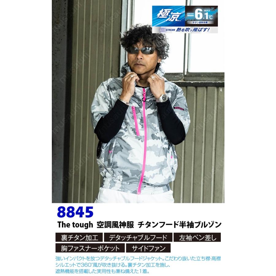 アタックベース 2026年新色 サイドファン仕様 空調風神服チタンフード