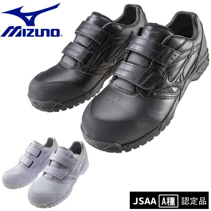 MIZUNO 安全靴 作業靴 ミズノ mizuno ほこり・粉塵が入りにくい MIZUNO 安全靴 作業靴 ミズノ mizuno ほこり・粉塵が入りにくい