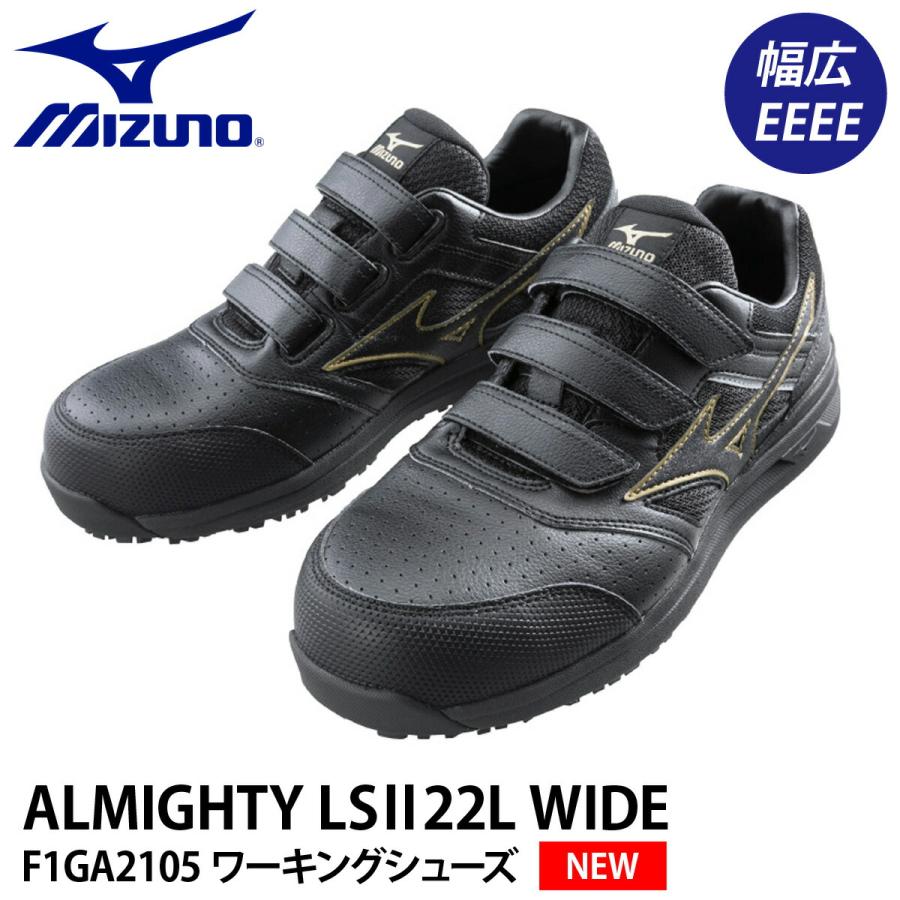 お気に入り】 安全靴 作業靴 ミズノ mizuno スニーカー作業靴