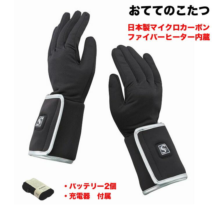防寒 メンズ・レディース インナーソフト手袋 おててのこたつ コードレス ヒーター内蔵 スイッチ切替 SUNART SHG-04