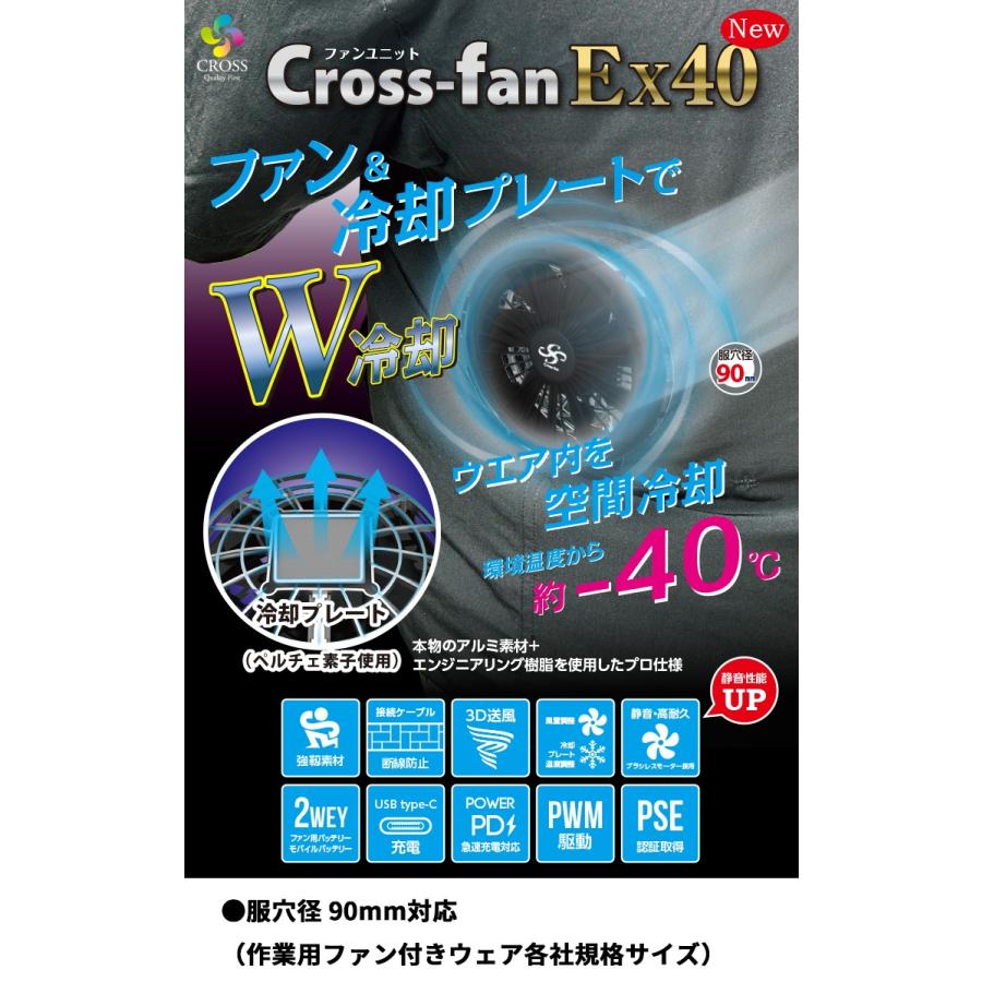 本日のみ値下げ　クロスファン　Cross-fan Ex40 スターターキット 2025年新型 Cross-fan EX40クロスファンイーエックス スターターセット