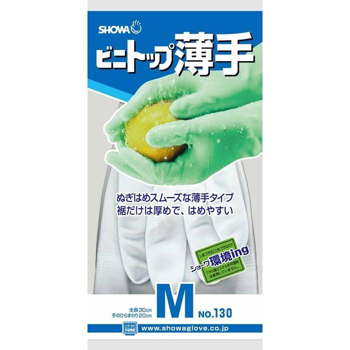 作業用手袋 オールコート手袋 ビニトップ薄手 1袋20双入り 塩化