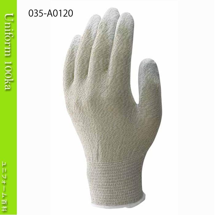 作業用手袋 制電手袋 制電パームフィット手袋 10双入り 静電気対策 ショーワグローブ A0120