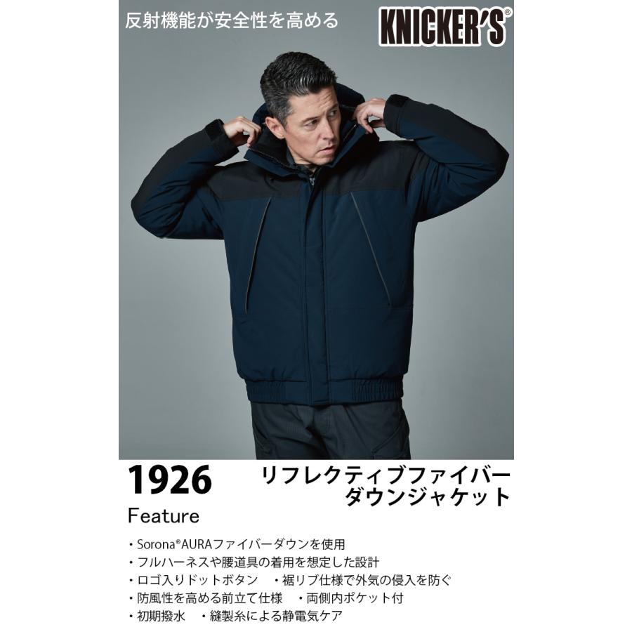 TS DESIGN 2024年秋冬新作 Design 1926 リフレクティブ