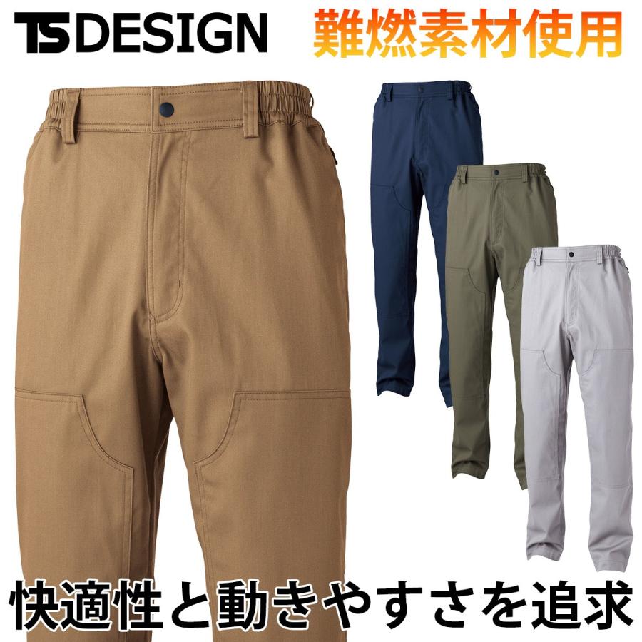 TS DESIGN FRダブルニーパンツ 3912 難燃加工 ストレッチ（横方向約9