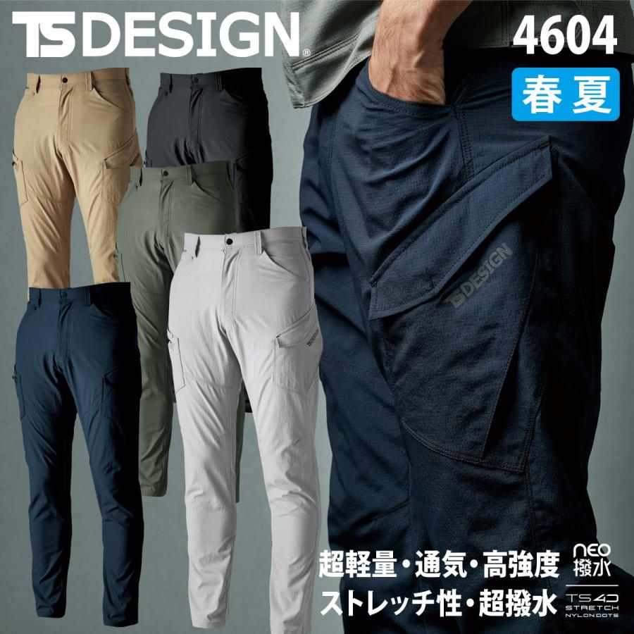 TS DESIGN 超耐久撥水加工 4Dストレッチナイロンカーゴパンツ メンズ