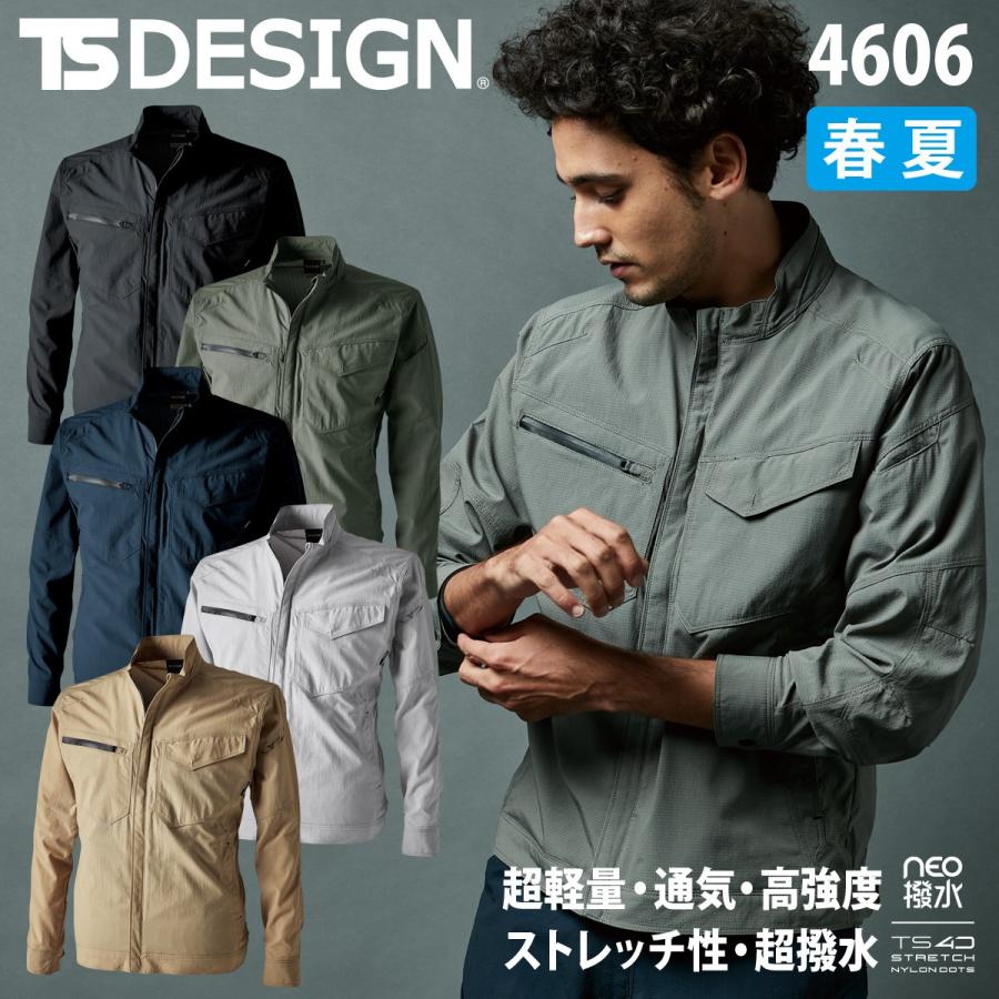TS DESIGN 超耐久撥水加工 4Dストレッチナイロンジャケット 4606 TS DESIGN 超耐久撥水加工 4Dストレッチナイロンジャケット 4606