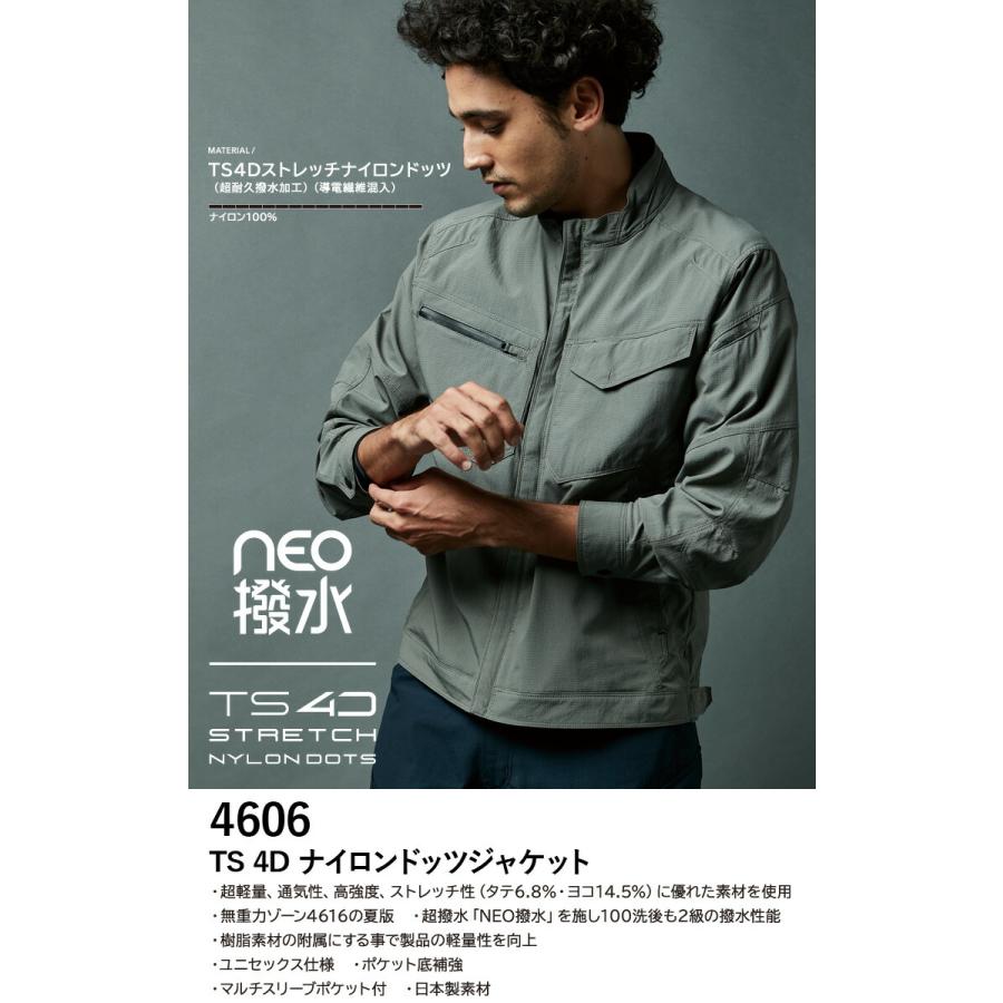 TS DESIGN 超耐久撥水加工 4Dストレッチナイロンジャケット 4606 TS DESIGN 超耐久撥水加工 4Dストレッチナイロンジャケット 4606