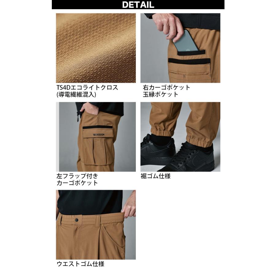 TS DESIGN 藤和 50344 TS4Dメンズニッカーズワイドカーゴパンツ ドライ