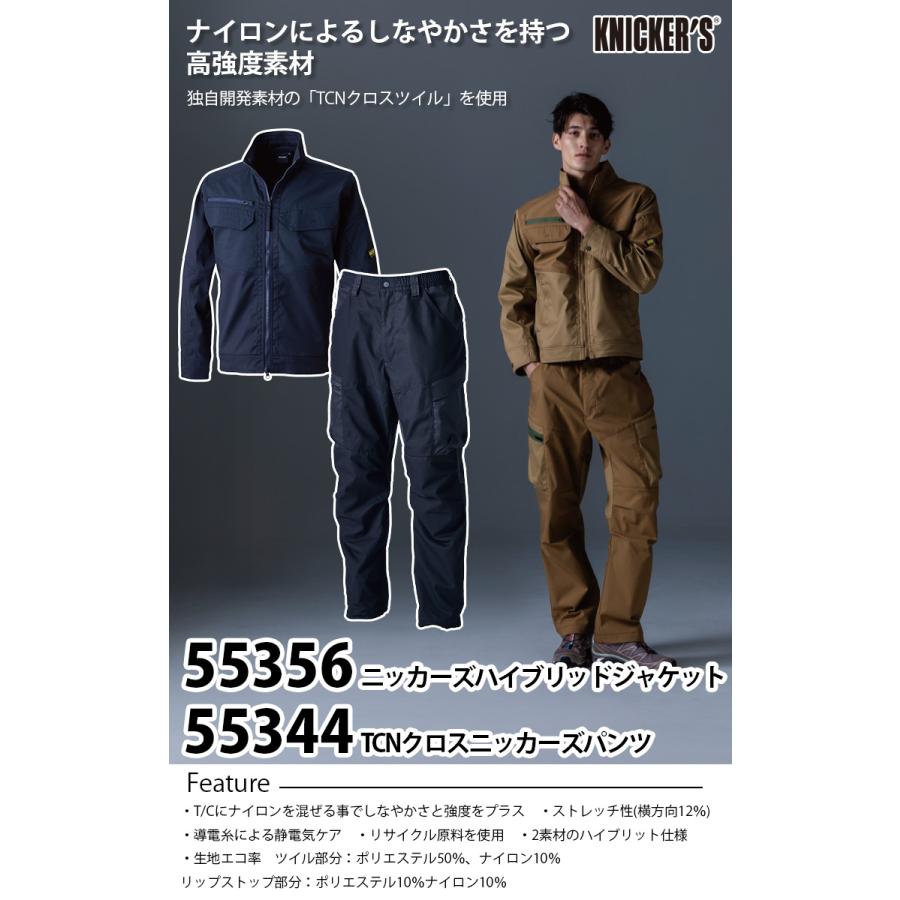 TS DESIGN TSデザイン 秋冬 ニッカーズハイブリッドジャケット パンツ