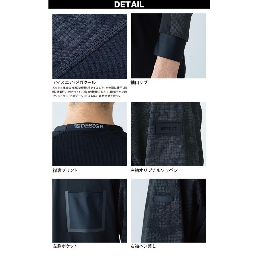 TS DESIGN メガクールロングスリーブTシャツ 80150 長袖 メンズ