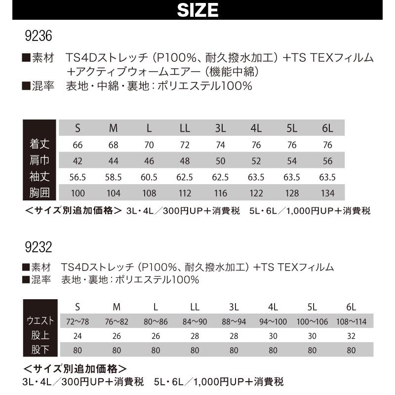 藤和 TS TEX アクティブウォームステルスメンズジャケット+マルチパンツセット 9236 9232 作業服 作業着 2021年秋冬 新作 形態安定 ストレッチ 防風 撥水 メンズ_13