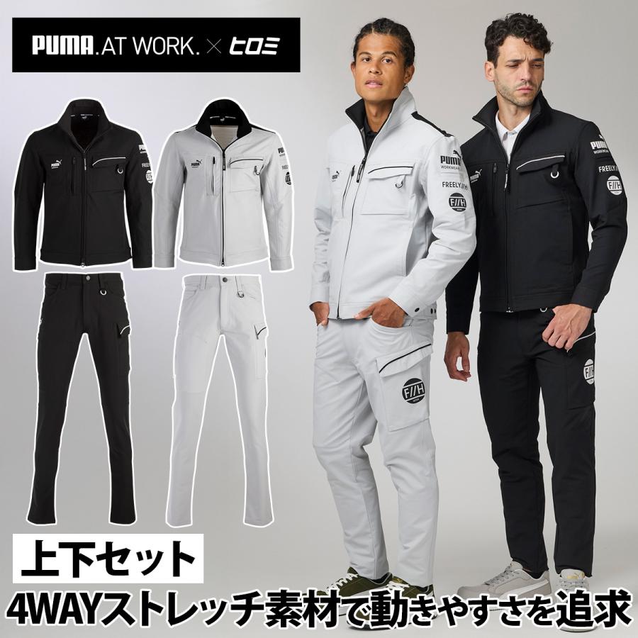 PUMA WORKWEAR WORKWER F//H ワークジャケット カーゴパンツ 上下