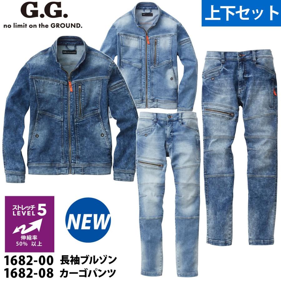 G.G. SOWA 桑和 G.G ストレッチデニム/カーゴパンツ 上下セット 1682 