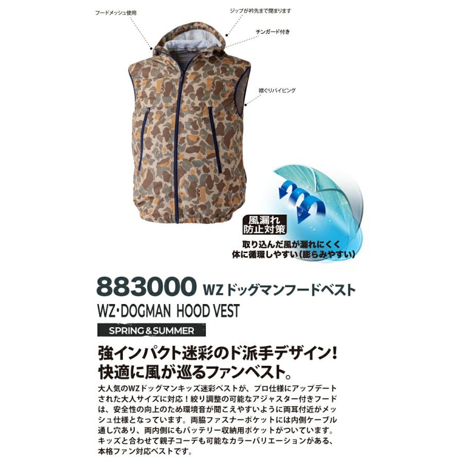 CUC WZドッグマンフードベスト 883000 単品 ファンなし 迷彩柄 フード