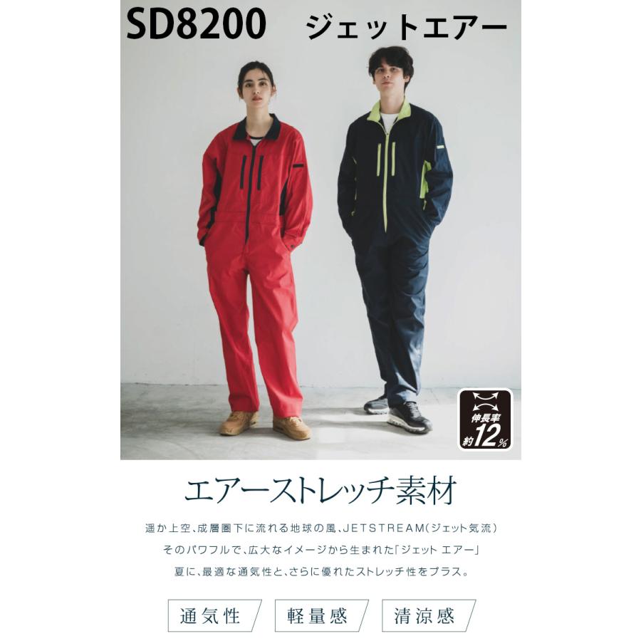 サンディスク SUNDISK 長袖ツナギ SD8200 4L〜B3L 大きいサイズ