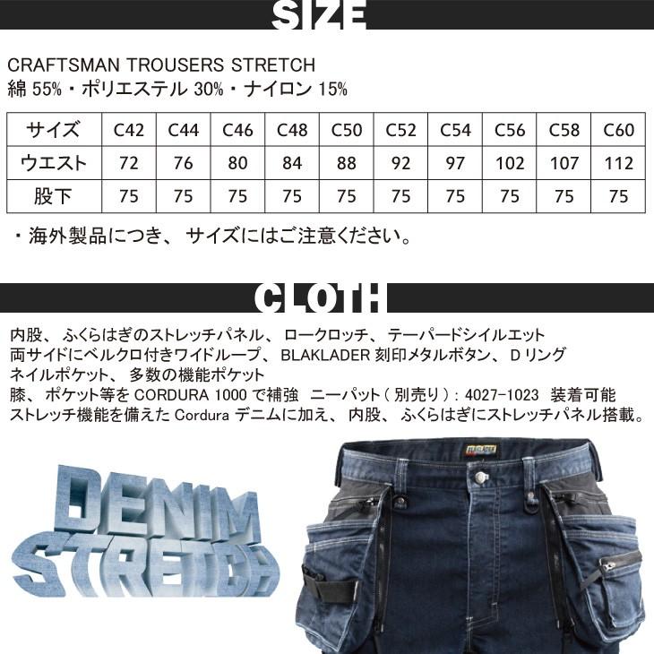作業服 作業着 通年 ズボン ブラックラダー Blaklader Craftman
