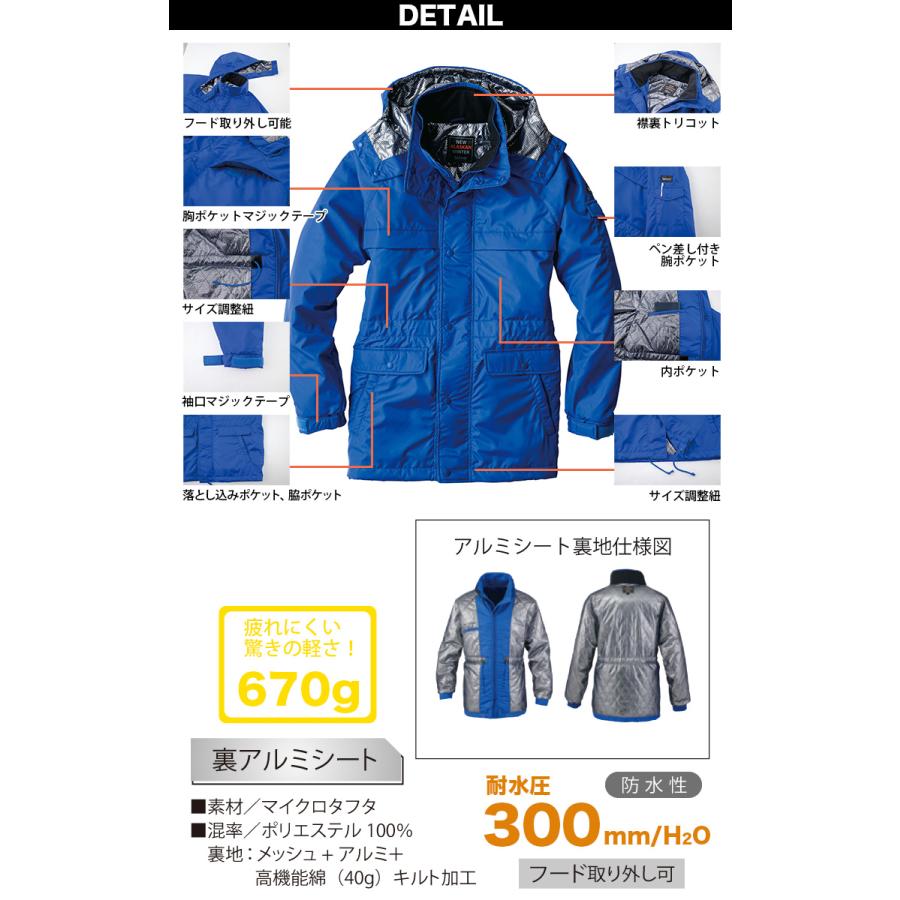 bigborn（ビッグボーン） 防寒コート 撥水 軽量 保湿性 国産 裏アルミ