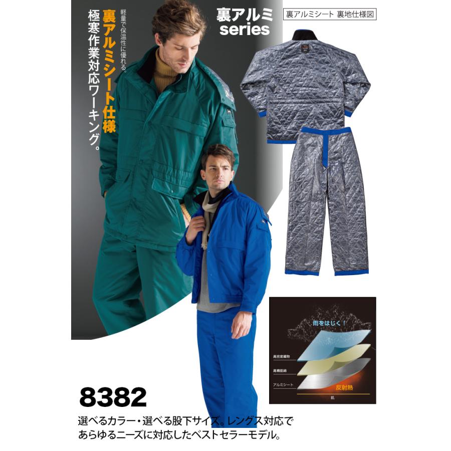 bigborn ビッグボーン 防寒ジャケット パンツ 上下セット 8386 bigborn ビッグボーン 防寒ジャケット パンツ 上下セット 8386