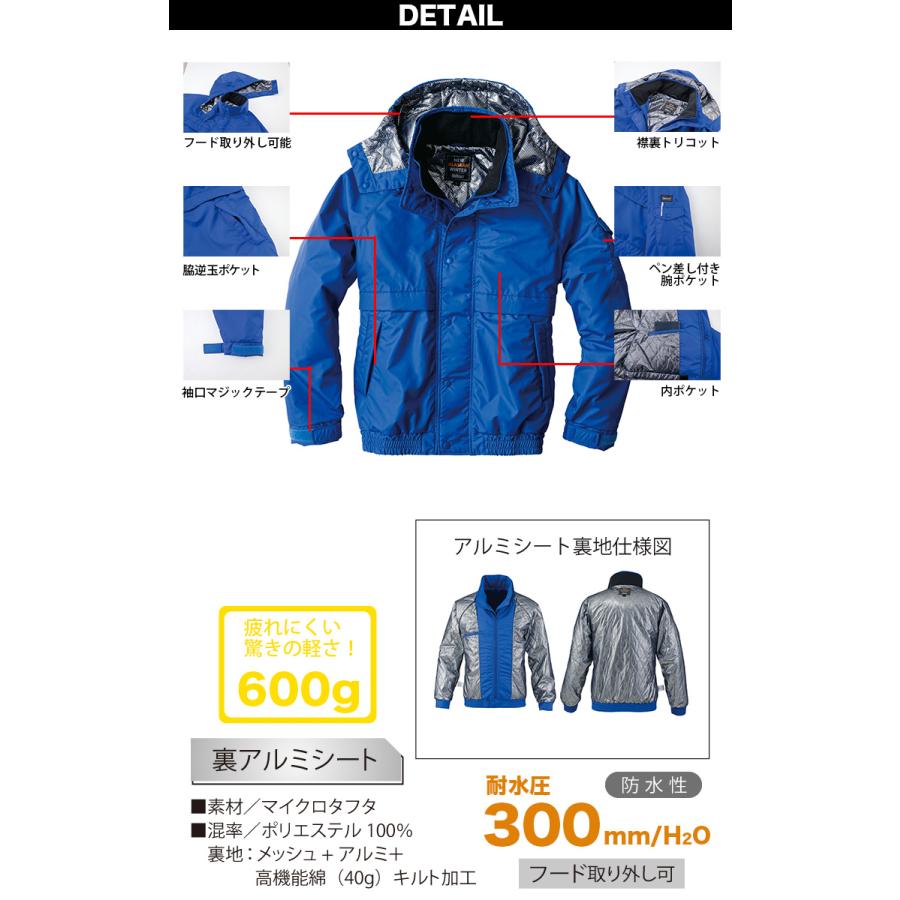 bigborn（ビッグボーン） 防寒ジャケット撥水 軽量 保湿性 国産 裏