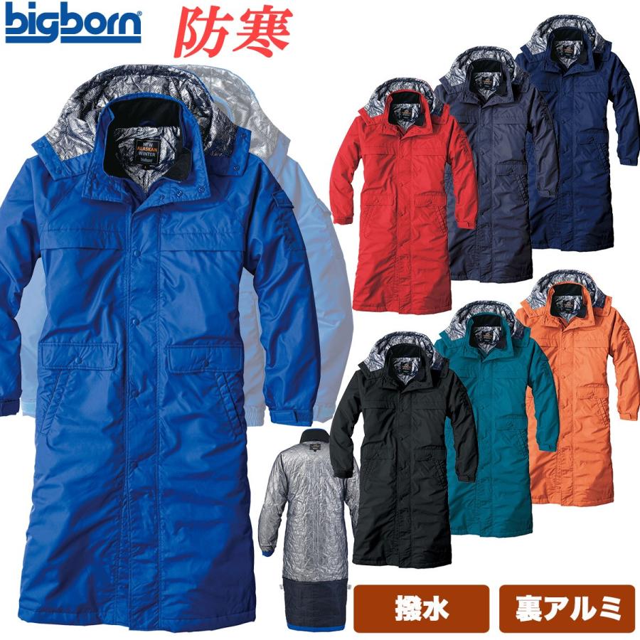 bigborn 膝下丈で保温性抜群!裏アルミ スーパーロングコート撥水 bigborn 膝下丈で保温性抜群!裏アルミ スーパーロングコート撥水