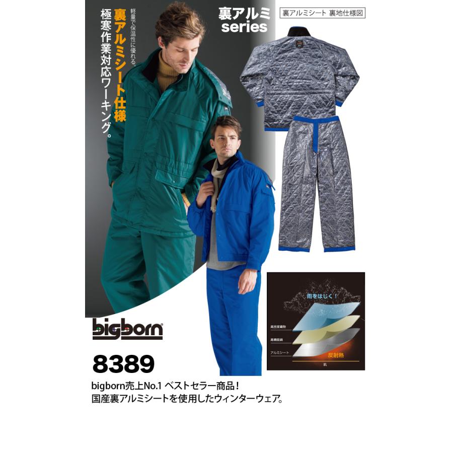 bigborn 膝下丈で保温性抜群!裏アルミ スーパーロングコート撥水 bigborn 膝下丈で保温性抜群!裏アルミ スーパーロングコート撥水