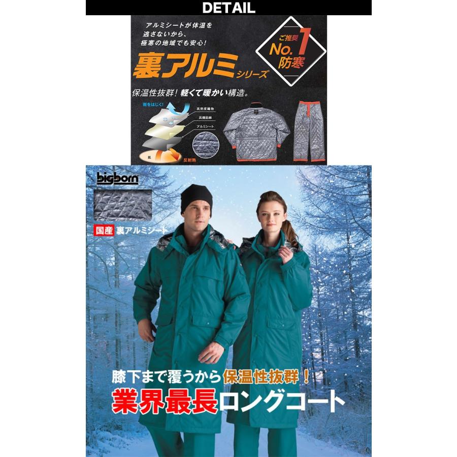 bigborn（ビッグボーン） 膝下丈で保温性抜群!裏アルミ スーパーロング