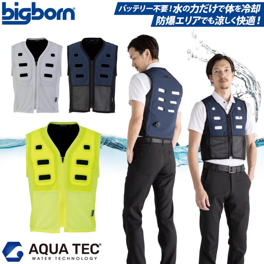 AQUA TEC アクアウォーターベスト AT501-56 EL 水冷ベスト bigborn（ビッグボーン） AQUA TEC アクアウォーターベスト AT501