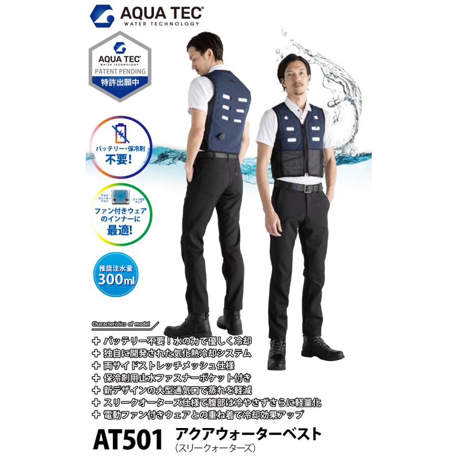 bigborn（ビッグボーン） AQUA TEC アクアウォーターベスト AT501