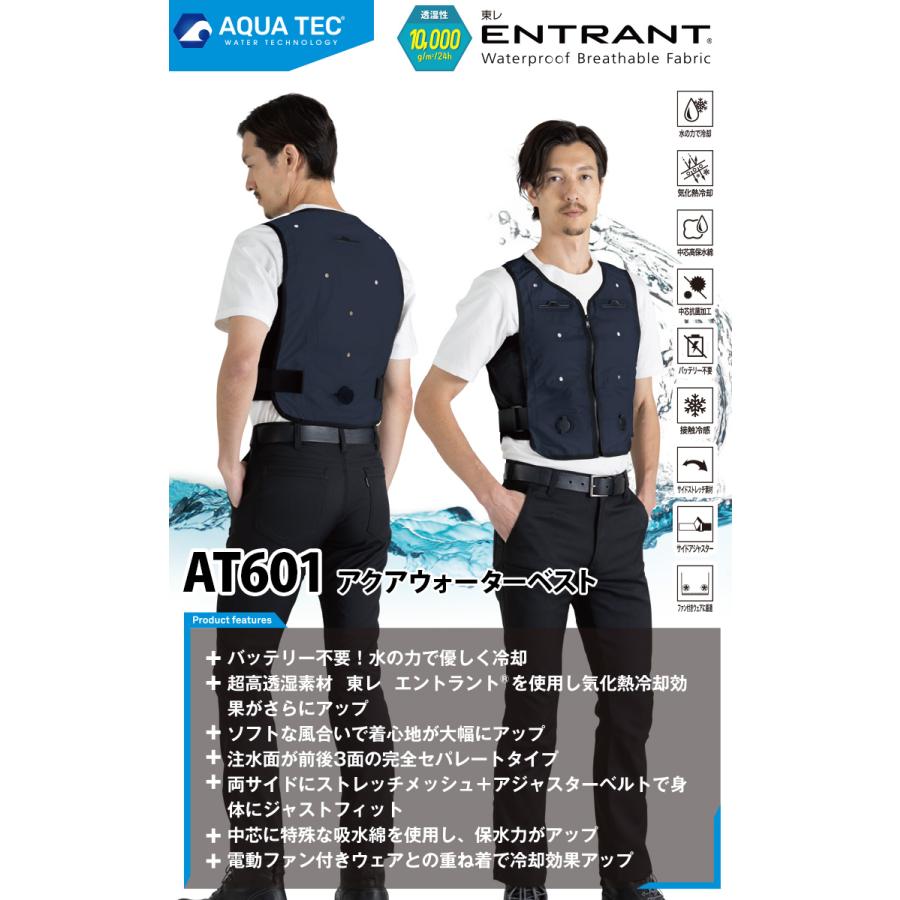 bigborn（ビッグボーン） AQUA TEC アクアウォーターベスト AT601