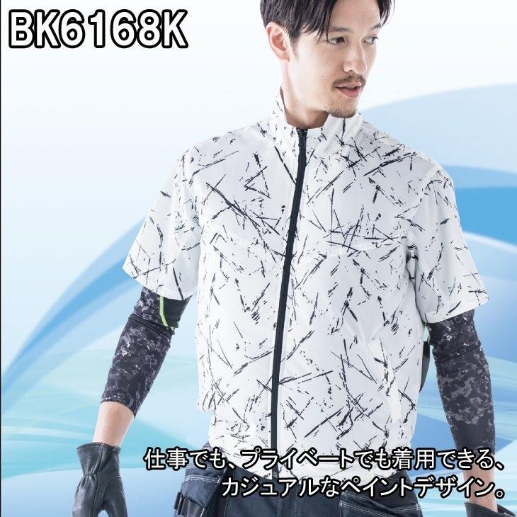 空調服 空調風神服 カジュアルペイントデザイン 半袖ブルゾン 日本製バッテリー ハイパワーファン Rd9090j Rd9010h Bk6168k 5n 045 Bk6168k 5n ユニフォーム百科 通販 Yahoo ショッピング