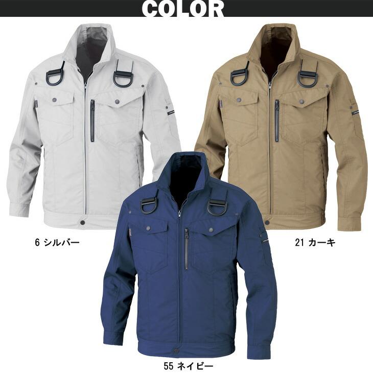 ｂｉｇｂｏｒｎ　空調風神服　フルハーネス用長袖ジャケットカーキ４Ｌサイズ 空調風神服 服のみ フルハーネス用 長袖 ジャケット 作業服 熱中