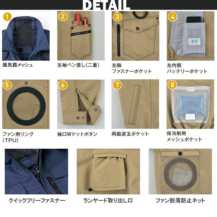 空調風神服 フルハーネス用長袖ジャケット BK6237F 単品 ビッグボーン