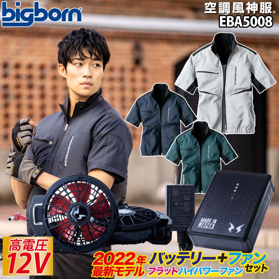 空調風神服 ファン バッテリー 半袖 空調服 セット | www.avredentor