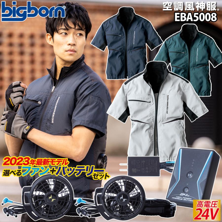 T935 空調作業服 空調服 XL 半袖 42V高出力&大容量バッテリー bigborn（