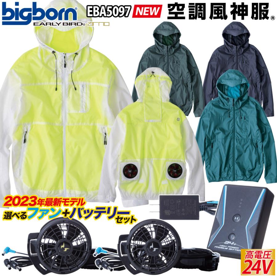B-029 bigborn EBA5097 【公式通販】