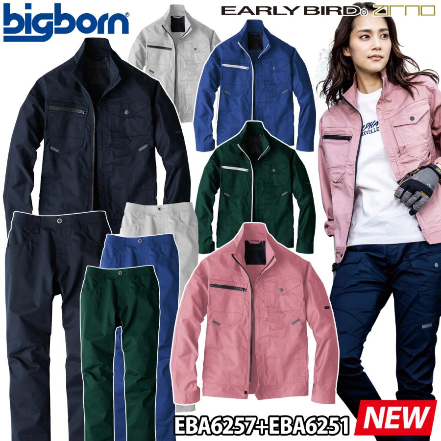 bigborn（ビッグボーン） 長袖ジャケット ノータックパンツ 上下セット