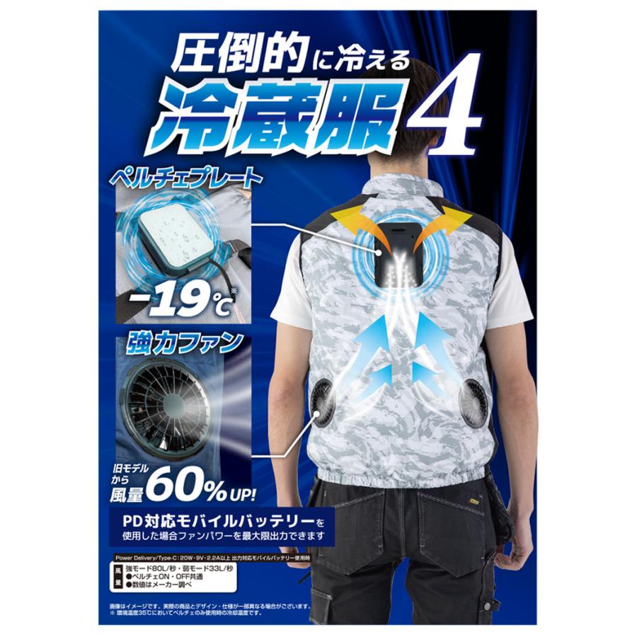 2025年新商品 ビッグボーン 冷蔵服4 半袖 大型冷却ペルチェデバイス+