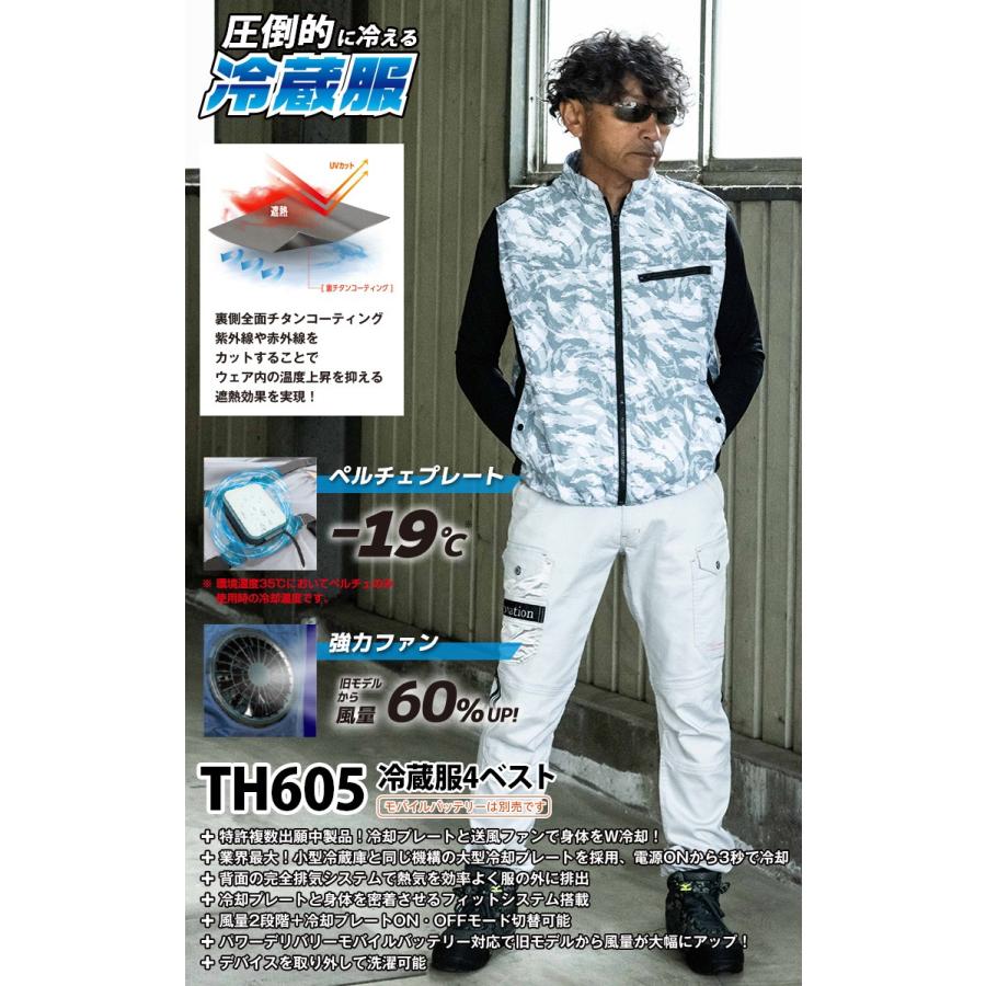 bigborn（ビッグボーン） 冷蔵服4 ベストタイプ 大型冷却ペルチェ