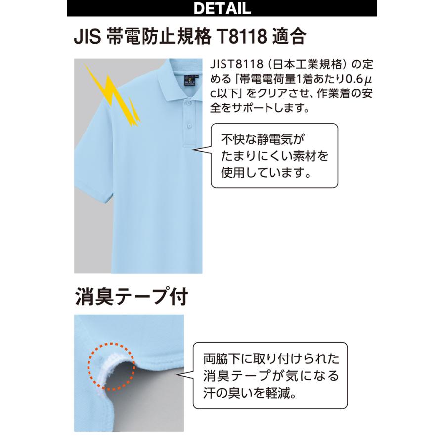 CO-COS コーコス裾ジャージ半袖ポロ A-187 5Lまで JIS帯電防止規格