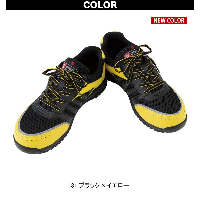 プロスニーカー A-44000 安全靴 紐タイプ JSAA A種認定品 鉄製先芯