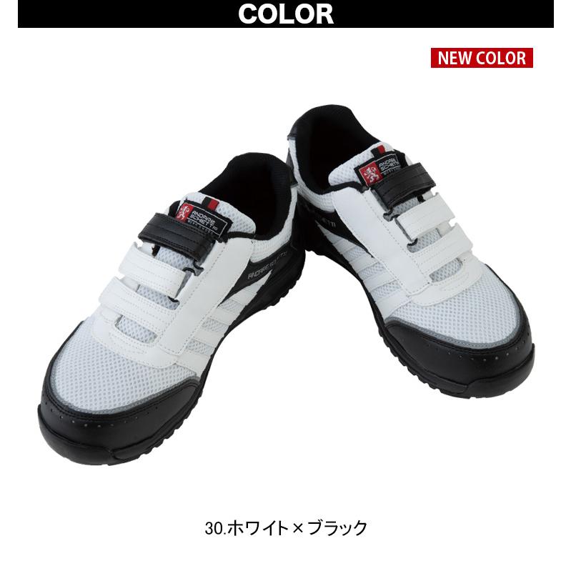 プロスニーカーA-45000 安全靴 マジックテープ JSAA A種認定品 鉄製先