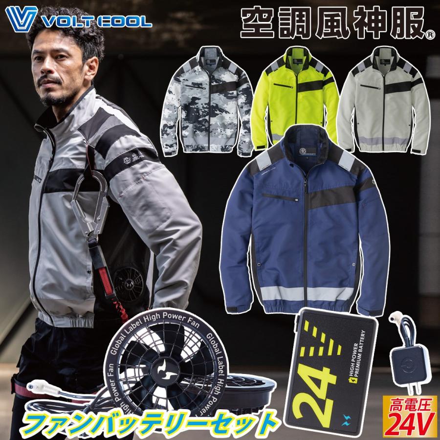 Cooling Wear 空調服 KU92061 Lサイズ コーリングウェアー Cooling