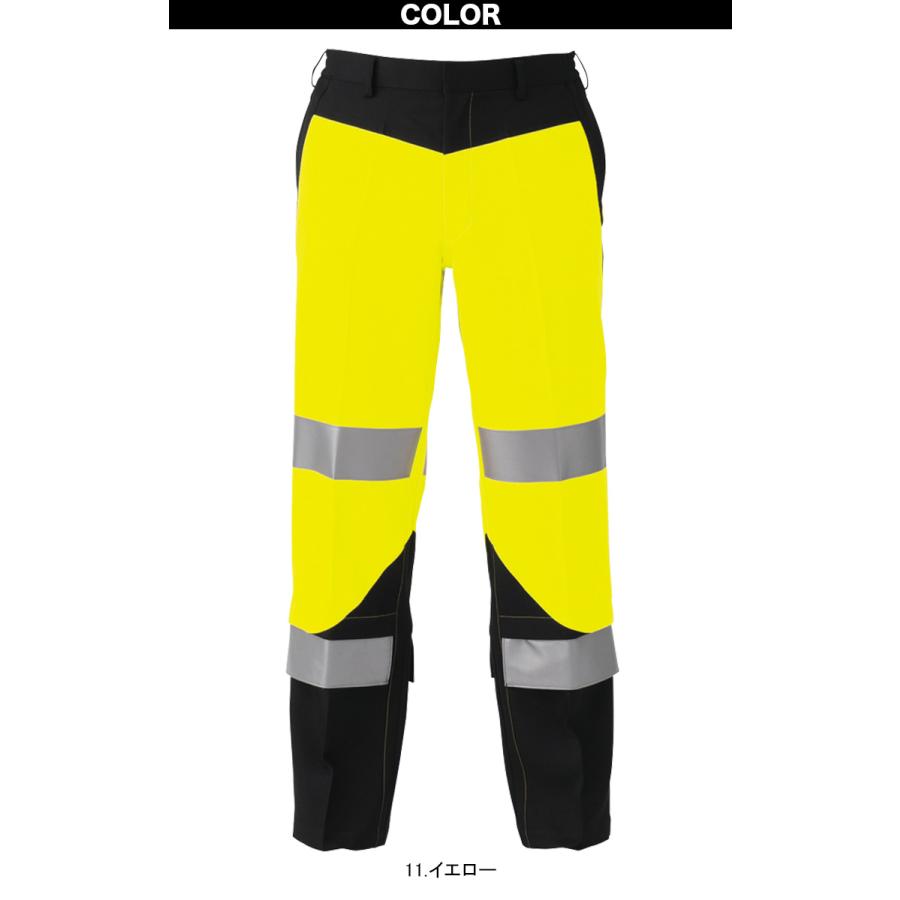 コーコス 高視認性安全スラックス CS-2413 高視認性安全ズボン JIS