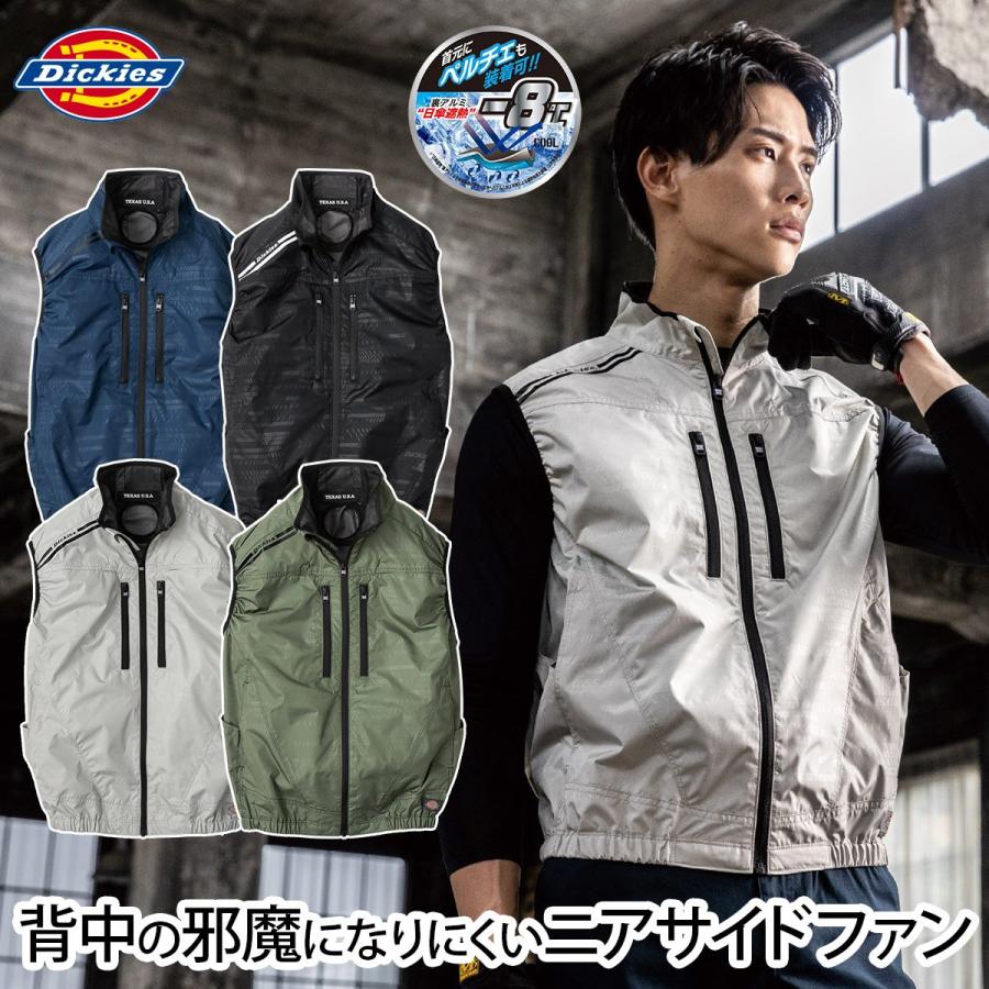 Dickies（ディッキーズ） 2025年新商品 ボルトクール 日傘遮熱ベスト