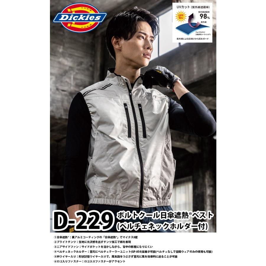 Dickies（ディッキーズ） 2025年新商品 ボルトクール 日傘遮熱ベスト